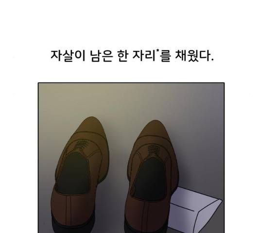 닥터앤닥터 육아일기 205화 10