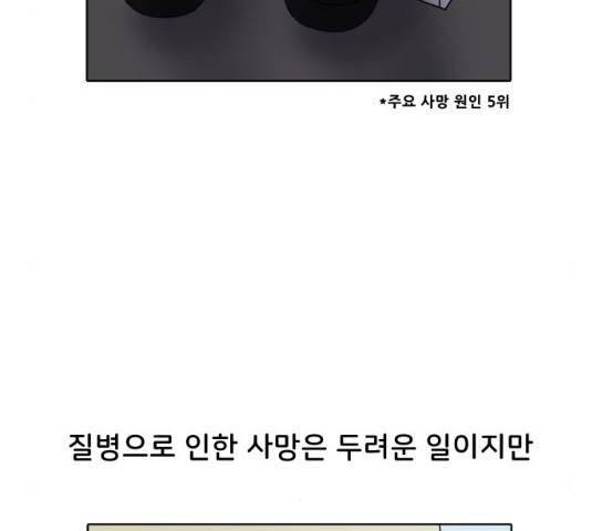 닥터앤닥터 육아일기 205화 11
