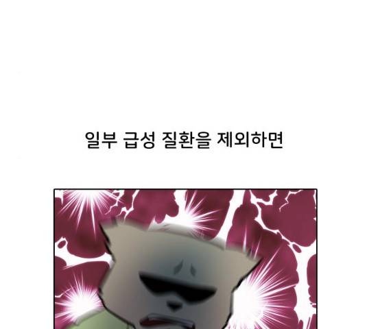 닥터앤닥터 육아일기 205화 13