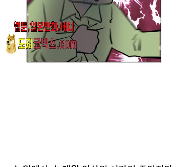 닥터앤닥터 육아일기 205화 14
