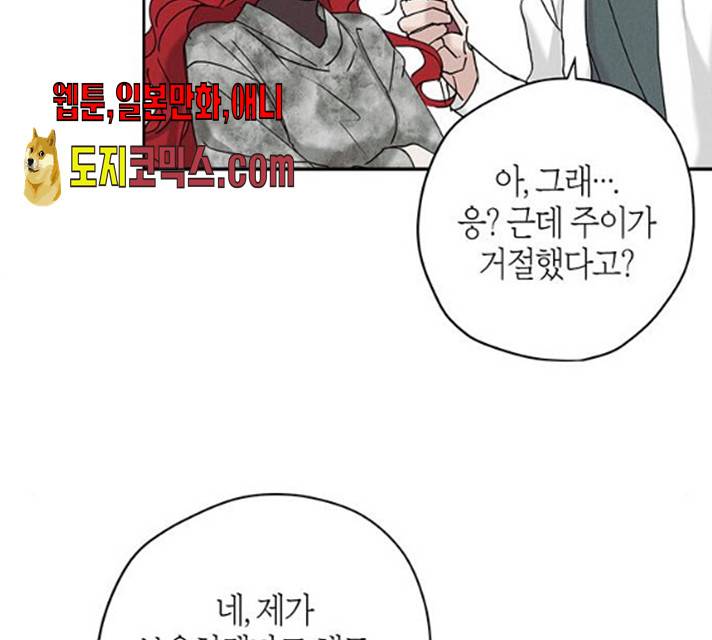 구주 14화 12