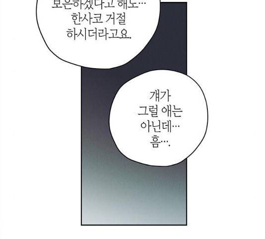 구주 14화 13