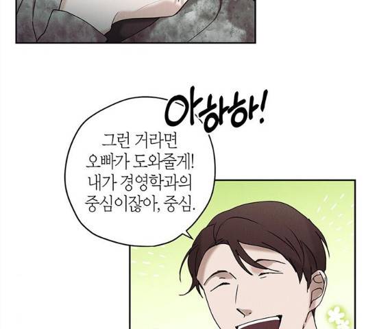 구주 14화 19