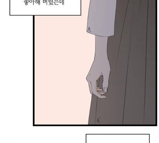 새벽 두 시의 신데렐라 53화 6