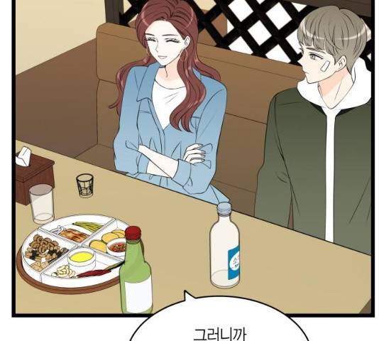 새벽 두 시의 신데렐라 53화 14