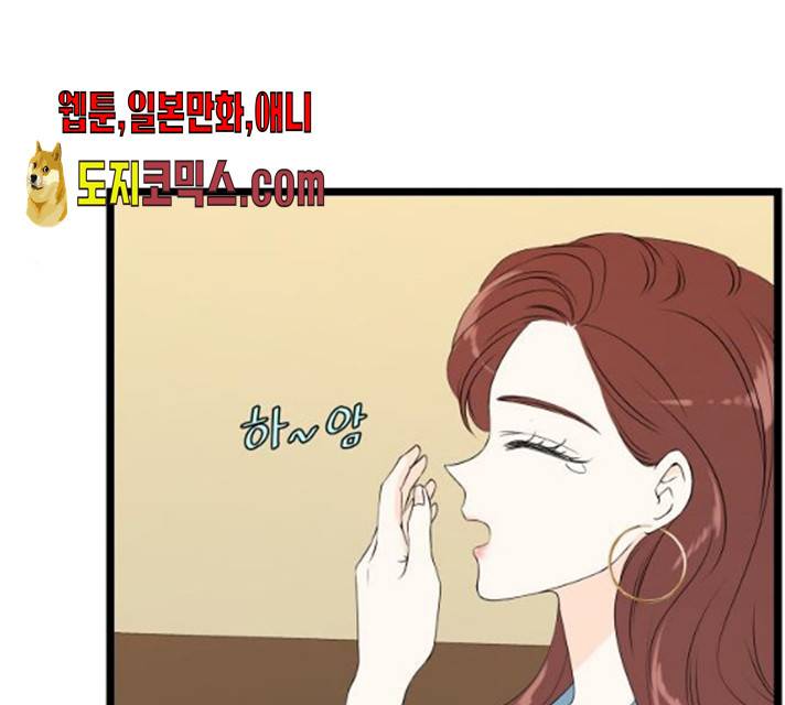 새벽 두 시의 신데렐라 53화 18