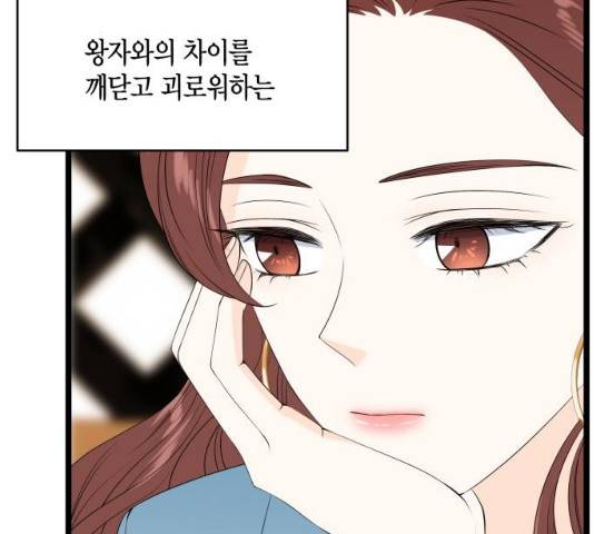 새벽 두 시의 신데렐라 53화 21