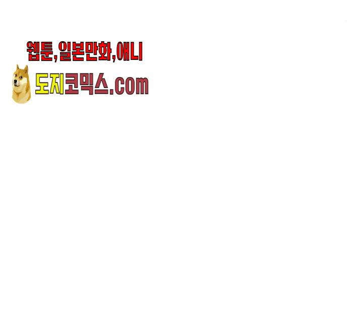 새벽 두 시의 신데렐라 53화 23
