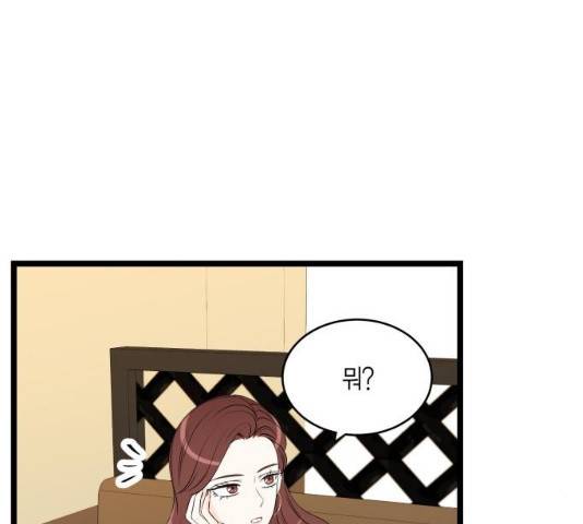 새벽 두 시의 신데렐라 53화 25