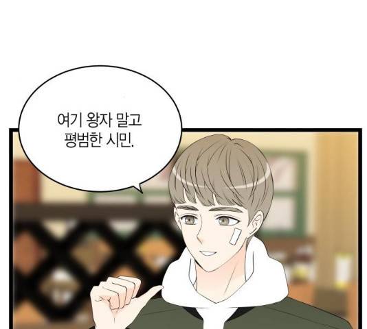 새벽 두 시의 신데렐라 53화 27