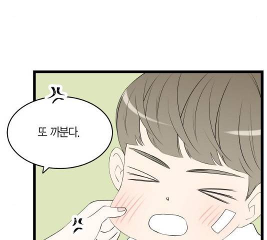 새벽 두 시의 신데렐라 53화 29