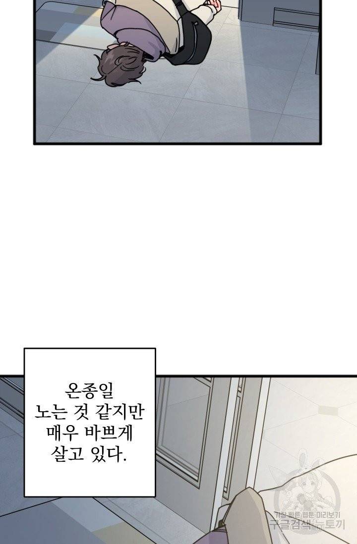 리얼펄슨 로맨스 11화 3