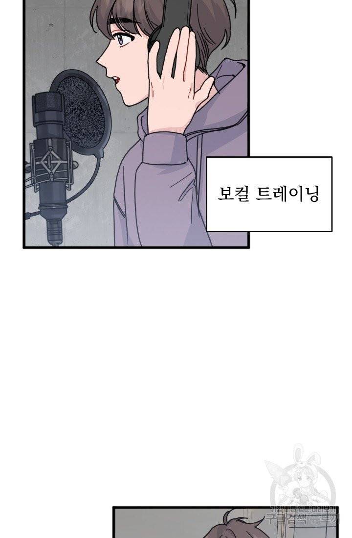 리얼펄슨 로맨스 11화 5