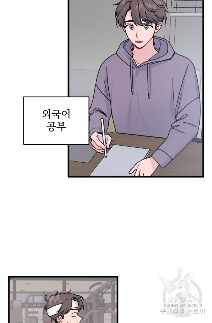 리얼펄슨 로맨스 11화 6