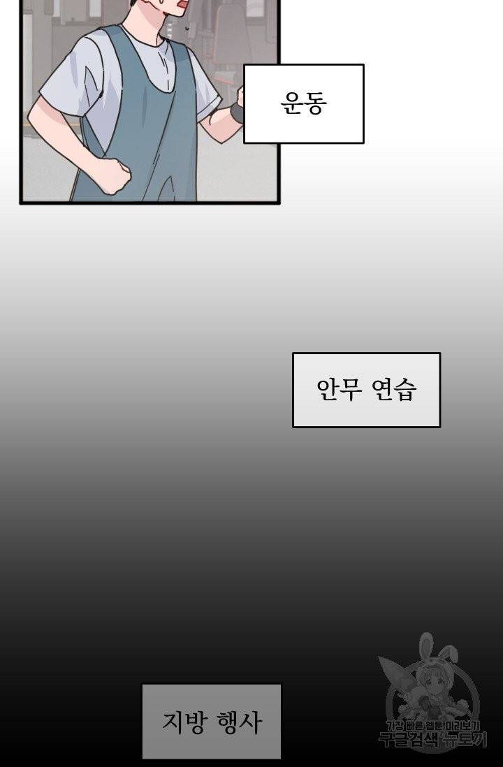 리얼펄슨 로맨스 11화 7