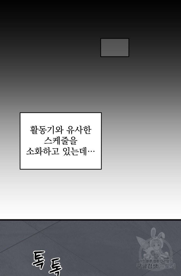 리얼펄슨 로맨스 11화 8