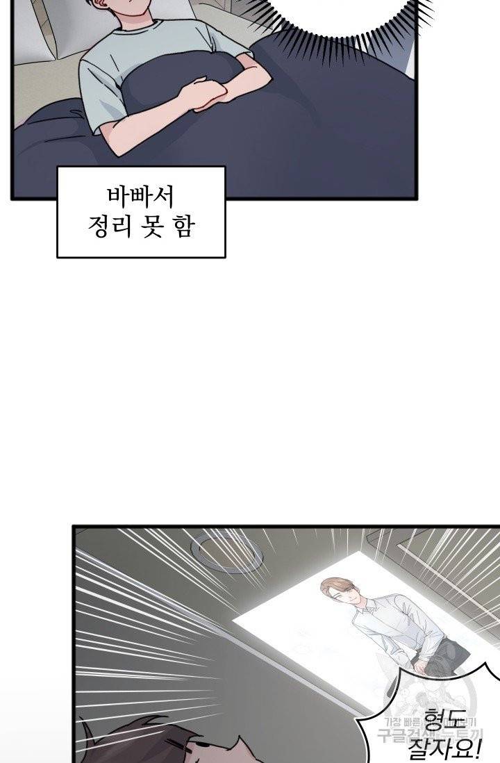 리얼펄슨 로맨스 11화 11