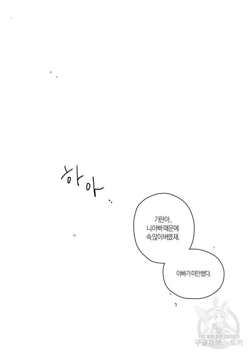 향하는 길의 마지막 걸음 上권 7