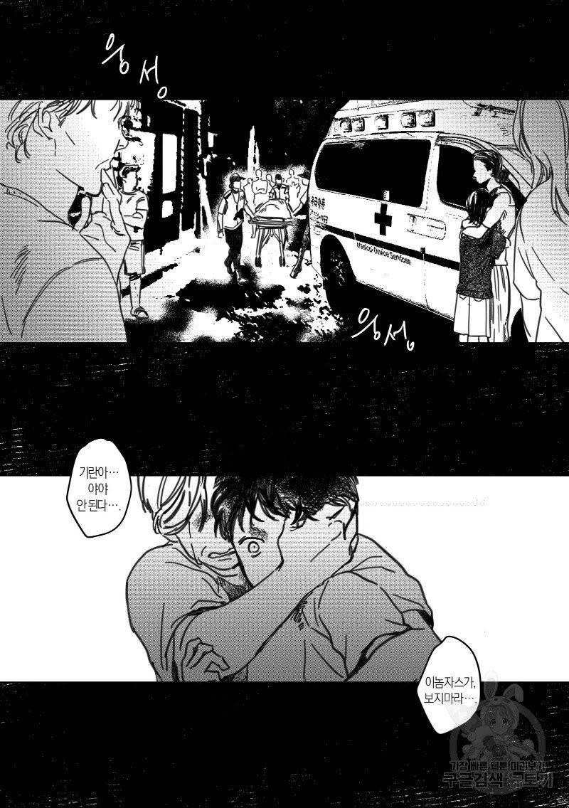 향하는 길의 마지막 걸음 上권 13