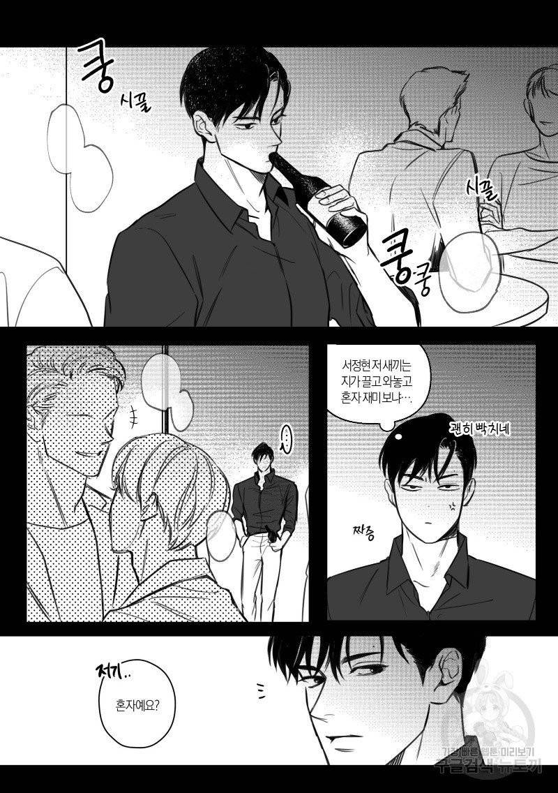 향하는 길의 마지막 걸음 上권 17