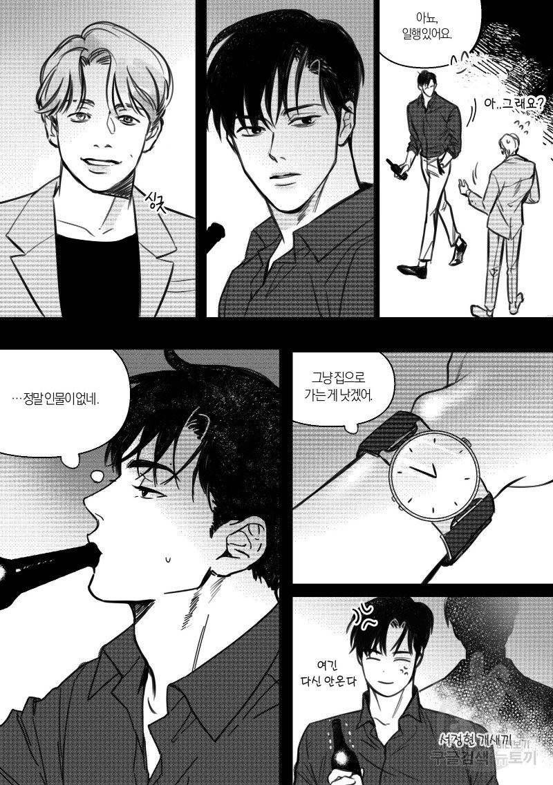 향하는 길의 마지막 걸음 上권 18