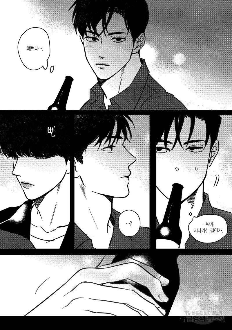 향하는 길의 마지막 걸음 上권 20