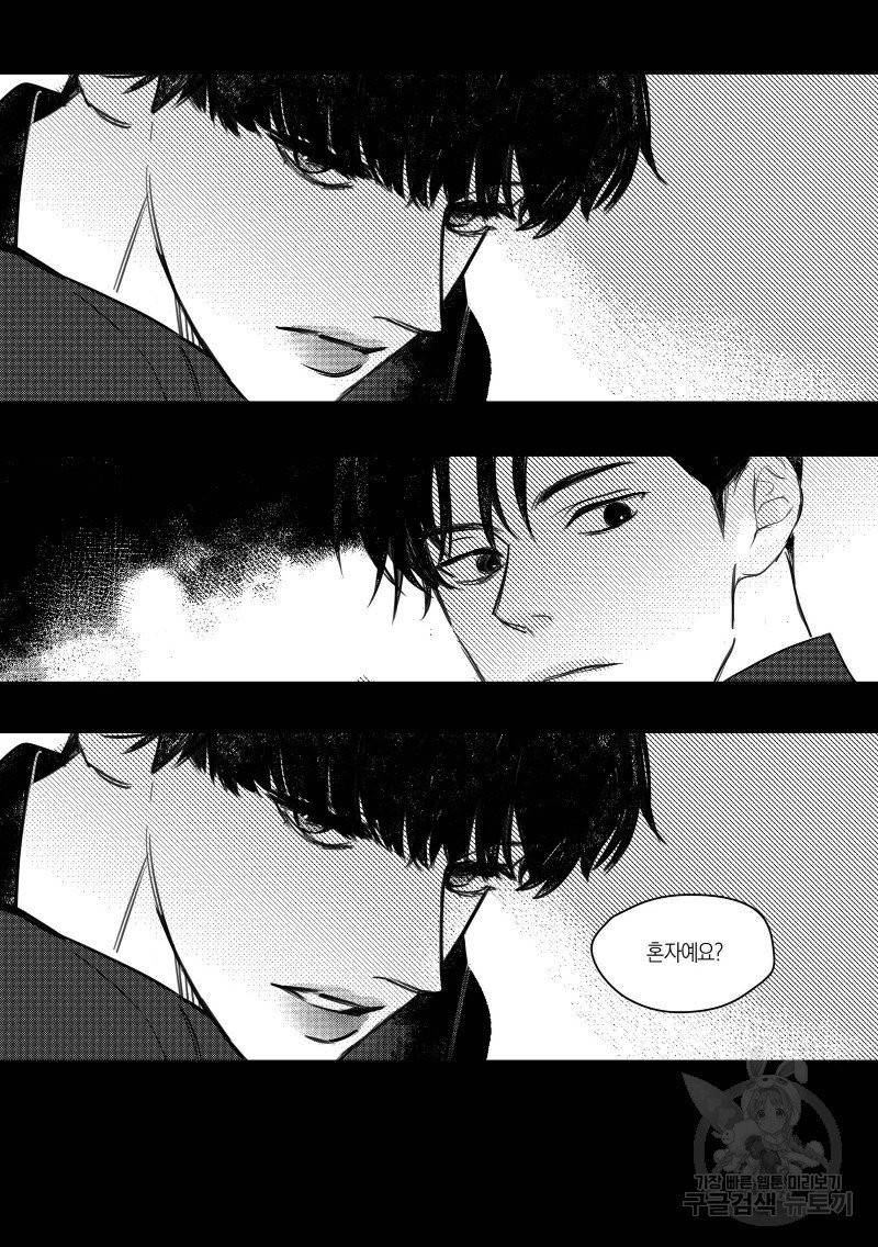 향하는 길의 마지막 걸음 上권 21