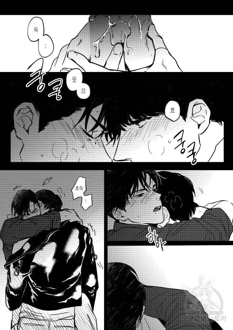 향하는 길의 마지막 걸음 上권 23