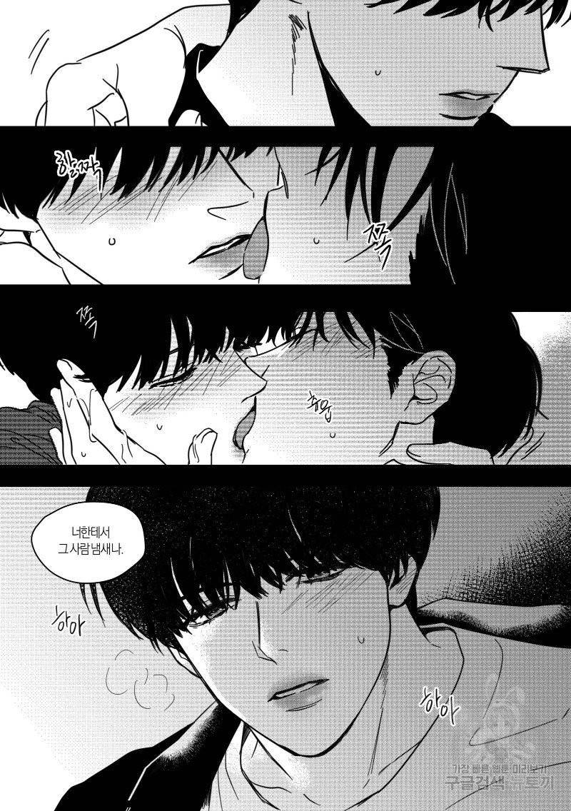 향하는 길의 마지막 걸음 上권 25