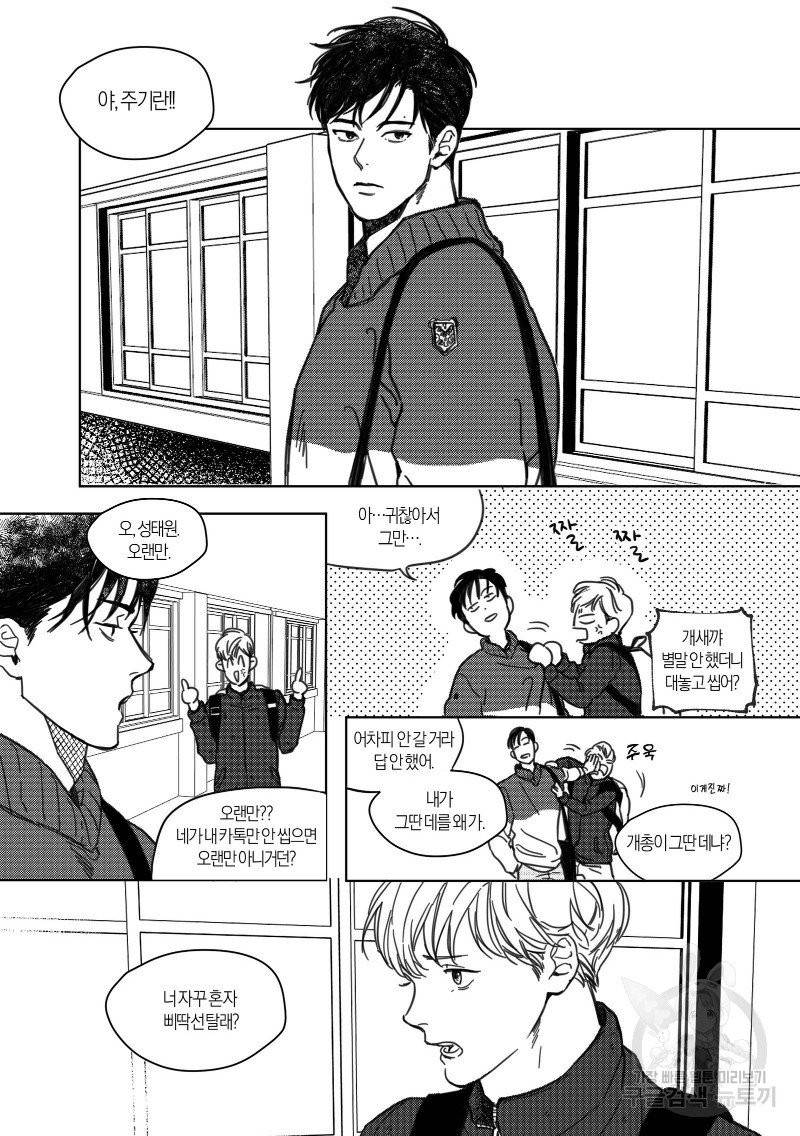 향하는 길의 마지막 걸음 上권 27
