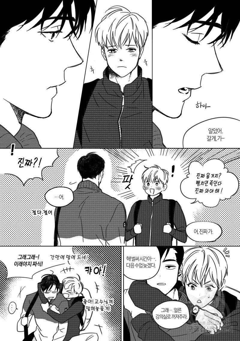 향하는 길의 마지막 걸음 上권 30