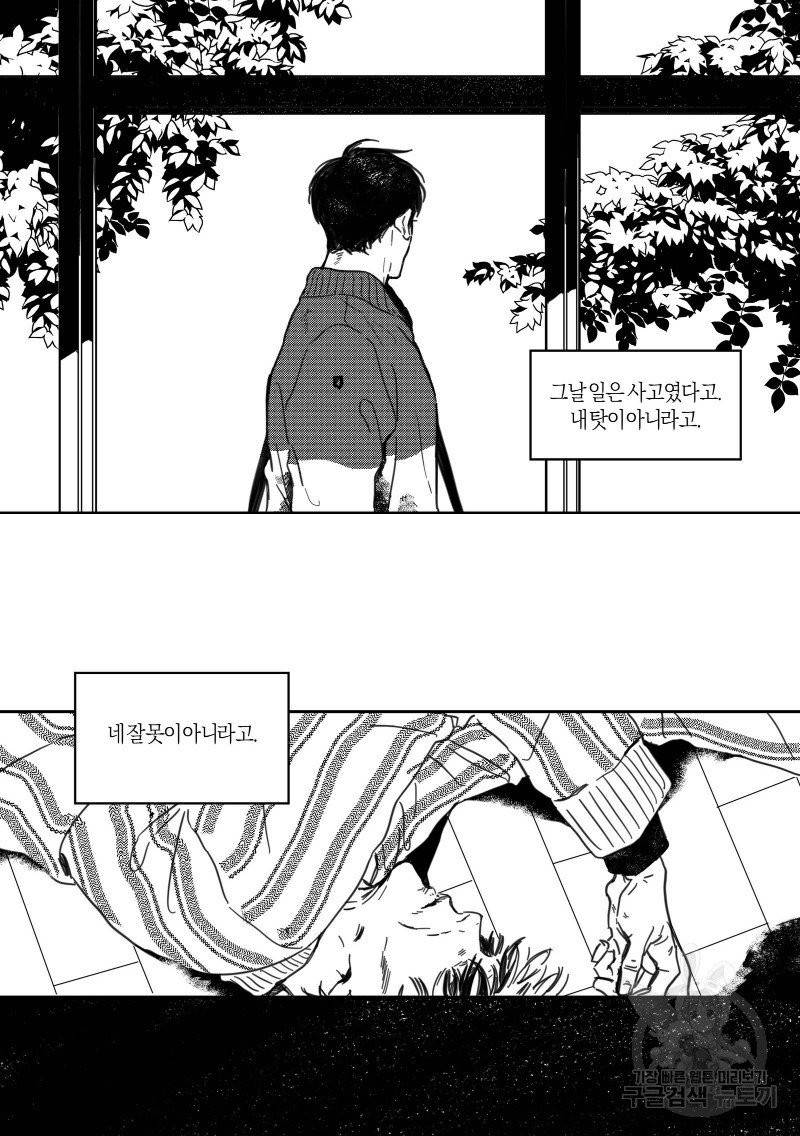 향하는 길의 마지막 걸음 上권 33