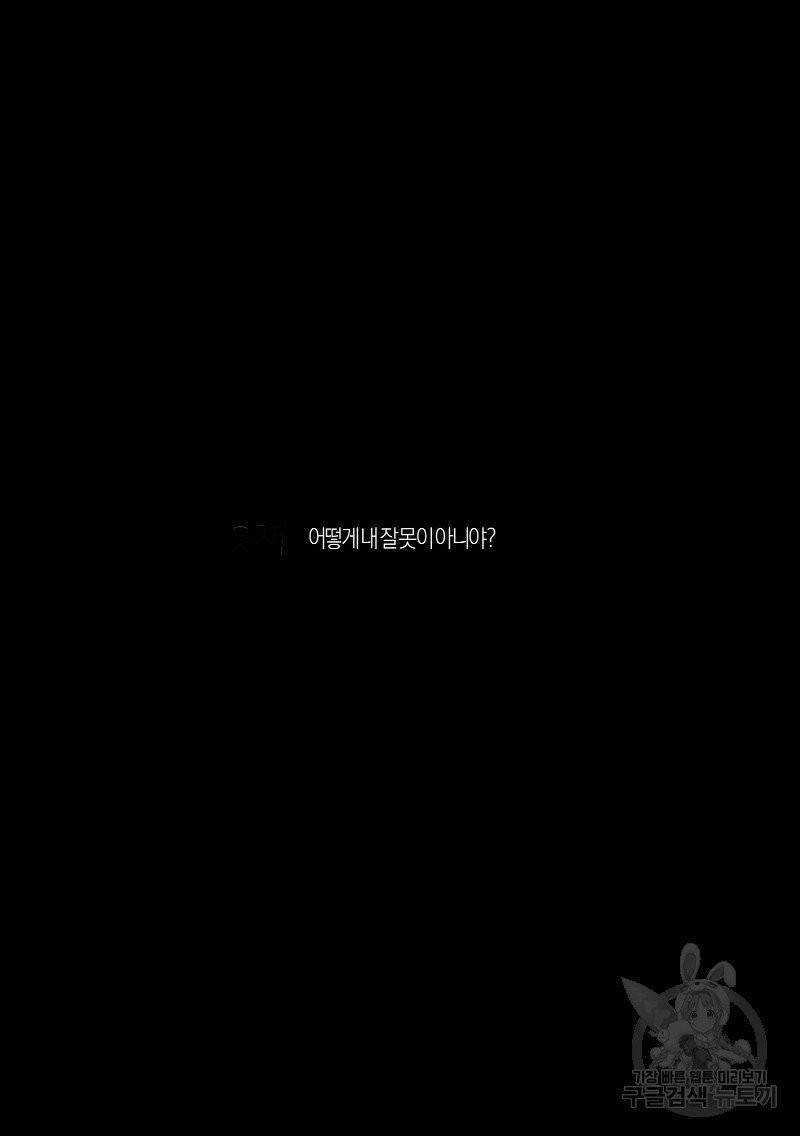 향하는 길의 마지막 걸음 上권 35