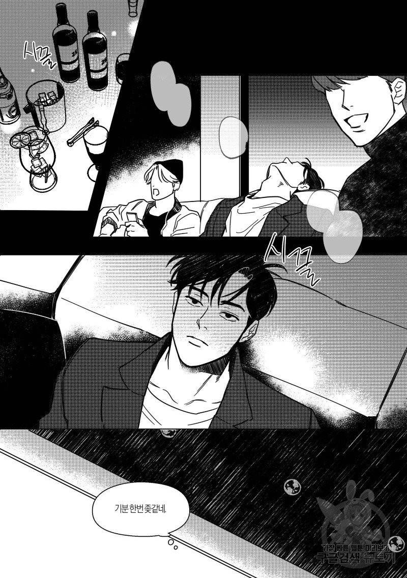 향하는 길의 마지막 걸음 上권 36