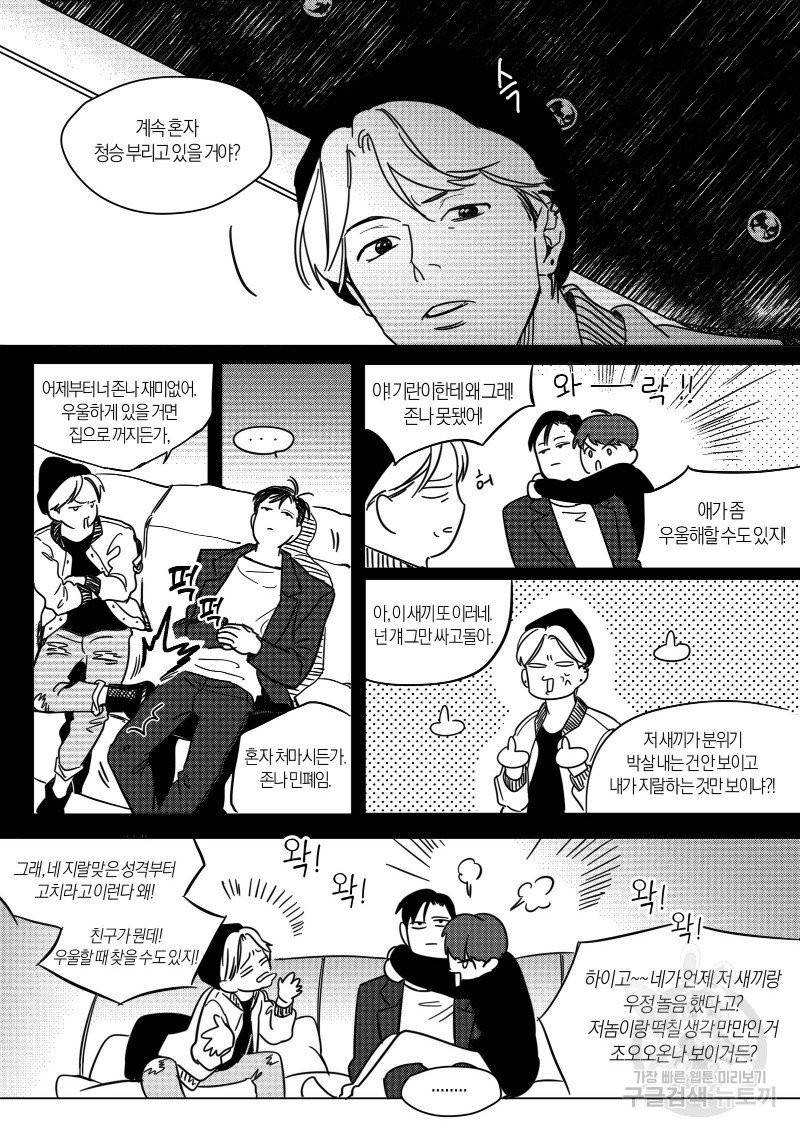 향하는 길의 마지막 걸음 上권 37