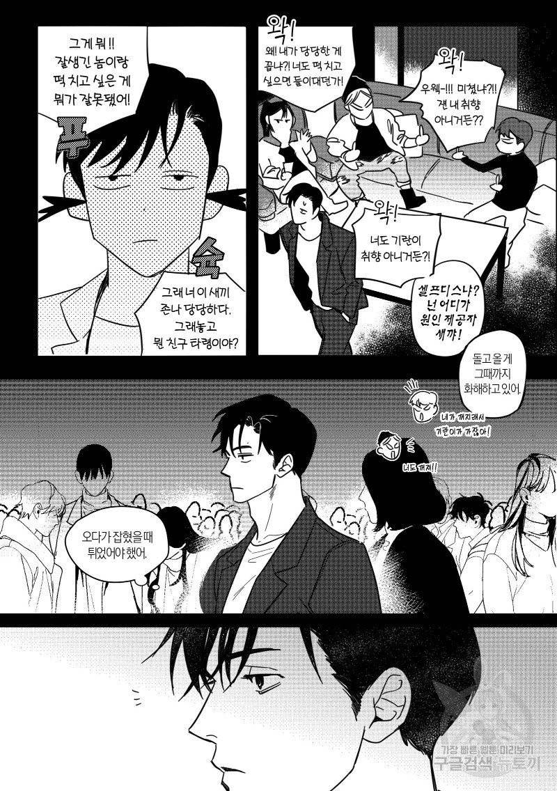 향하는 길의 마지막 걸음 上권 38