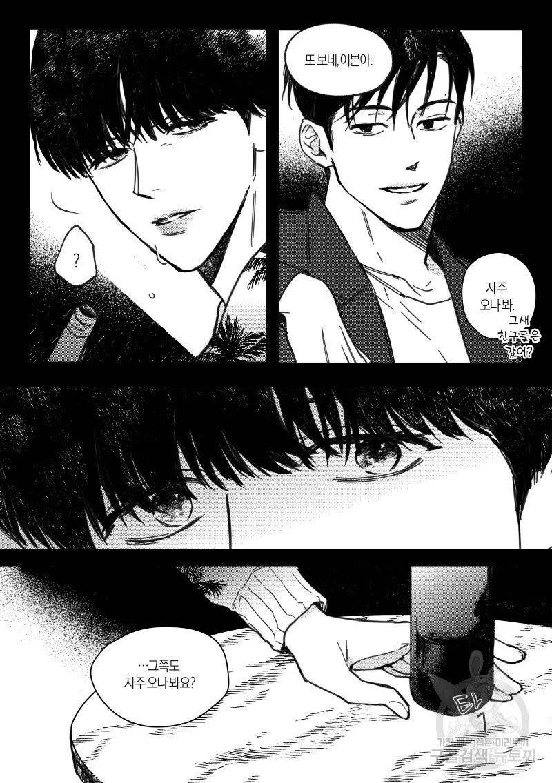 향하는 길의 마지막 걸음 上권 41