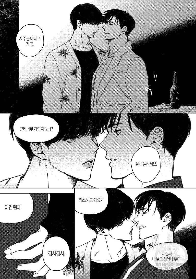 향하는 길의 마지막 걸음 上권 42