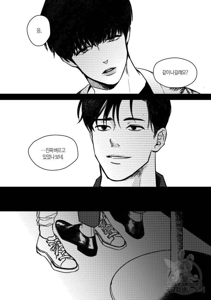 향하는 길의 마지막 걸음 上권 43