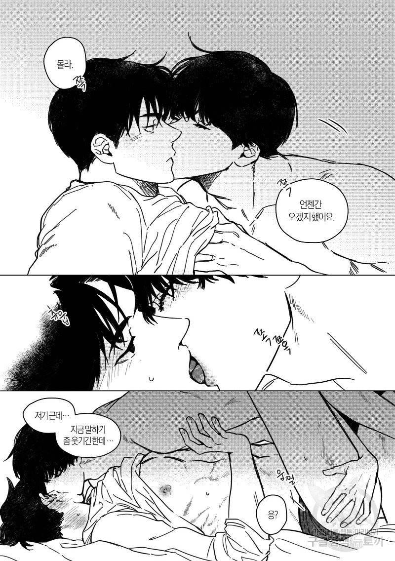 향하는 길의 마지막 걸음 上권 45