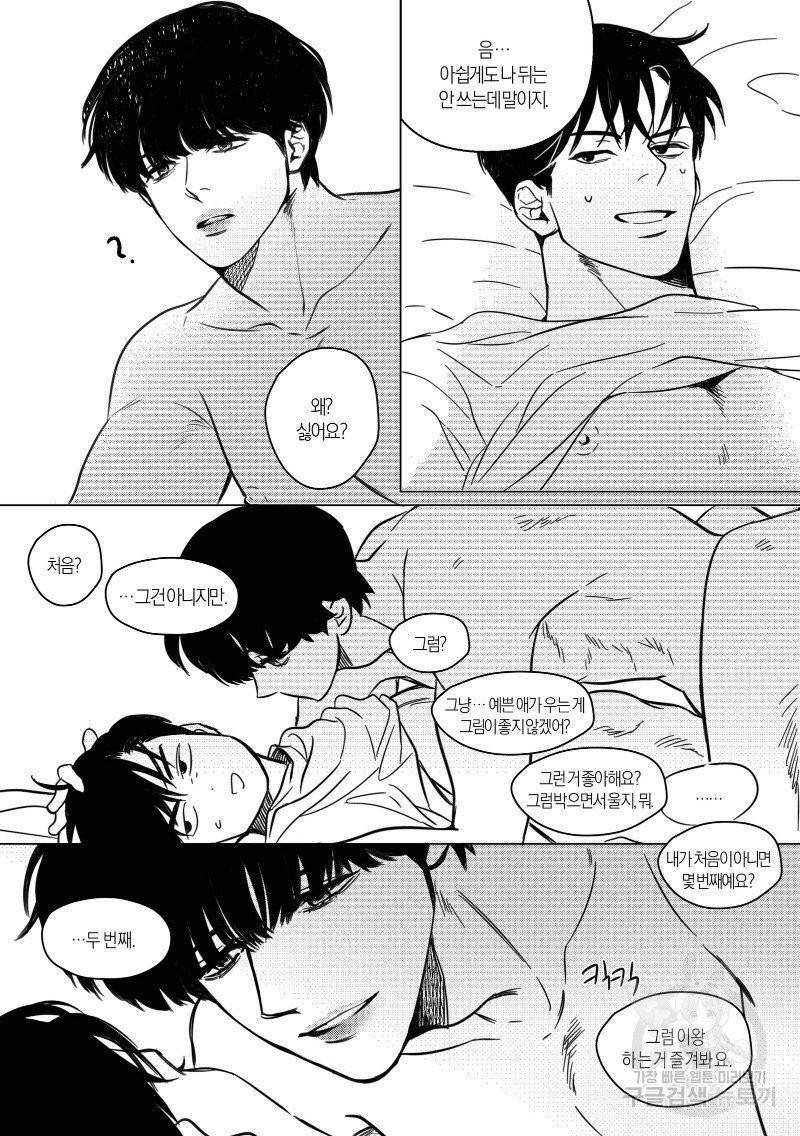 향하는 길의 마지막 걸음 上권 47