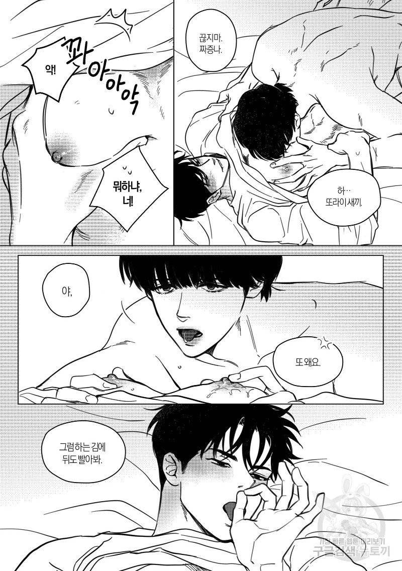 향하는 길의 마지막 걸음 上권 49