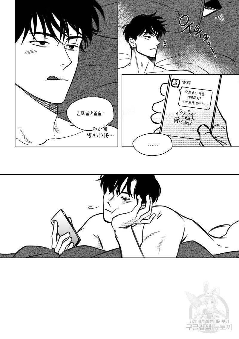향하는 길의 마지막 걸음 上권 52