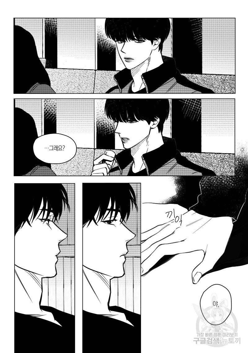 향하는 길의 마지막 걸음 上권 59