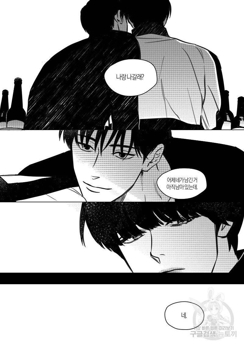 향하는 길의 마지막 걸음 上권 60