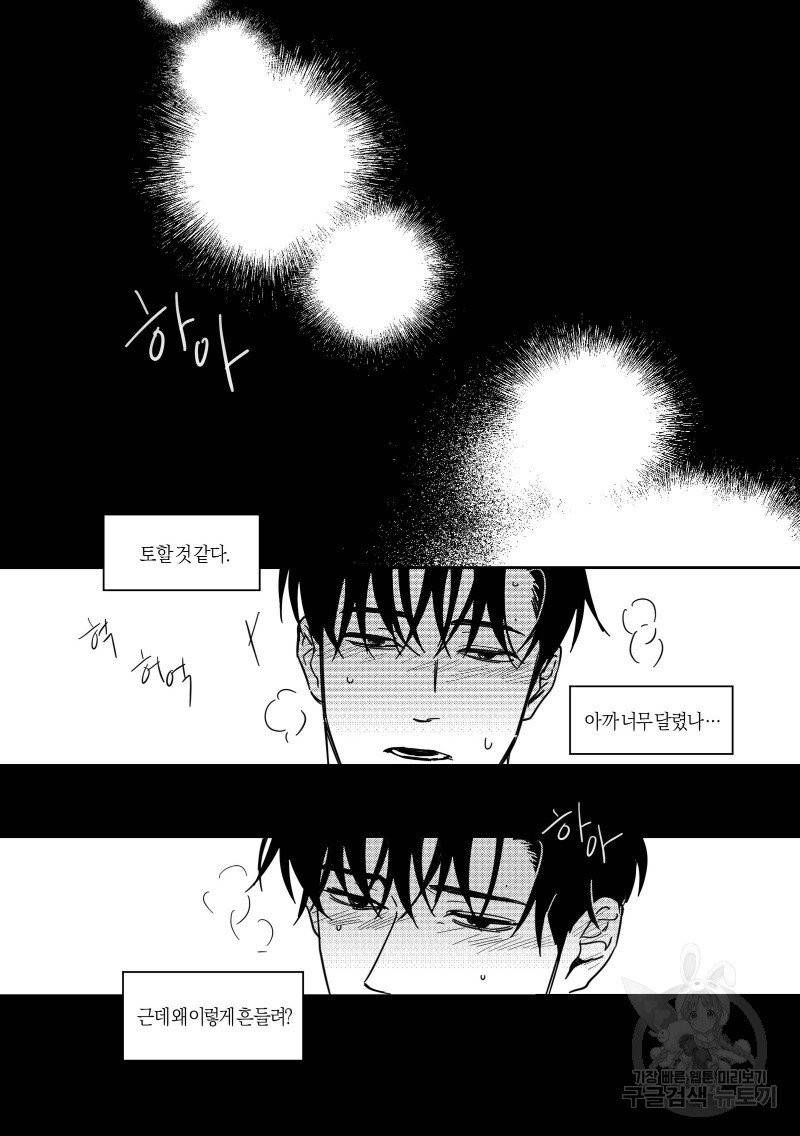 향하는 길의 마지막 걸음 上권 62