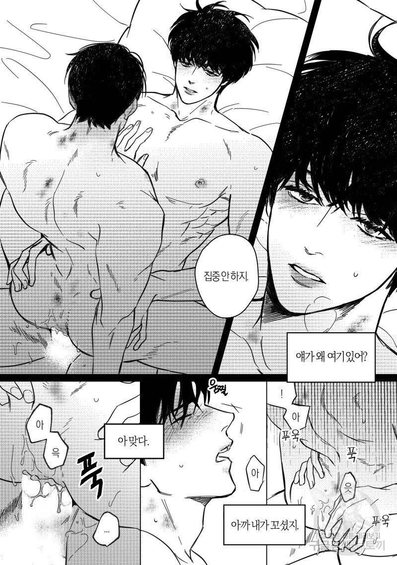 향하는 길의 마지막 걸음 上권 63