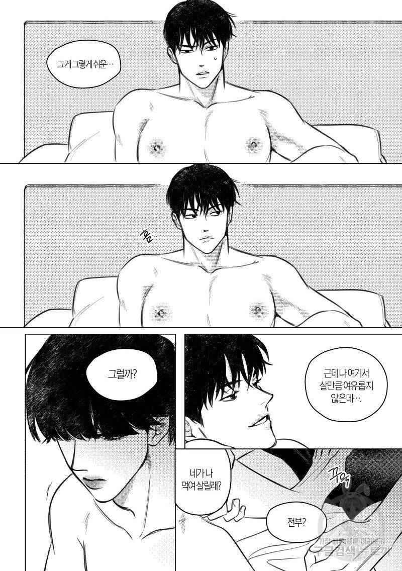 향하는 길의 마지막 걸음 上권 71