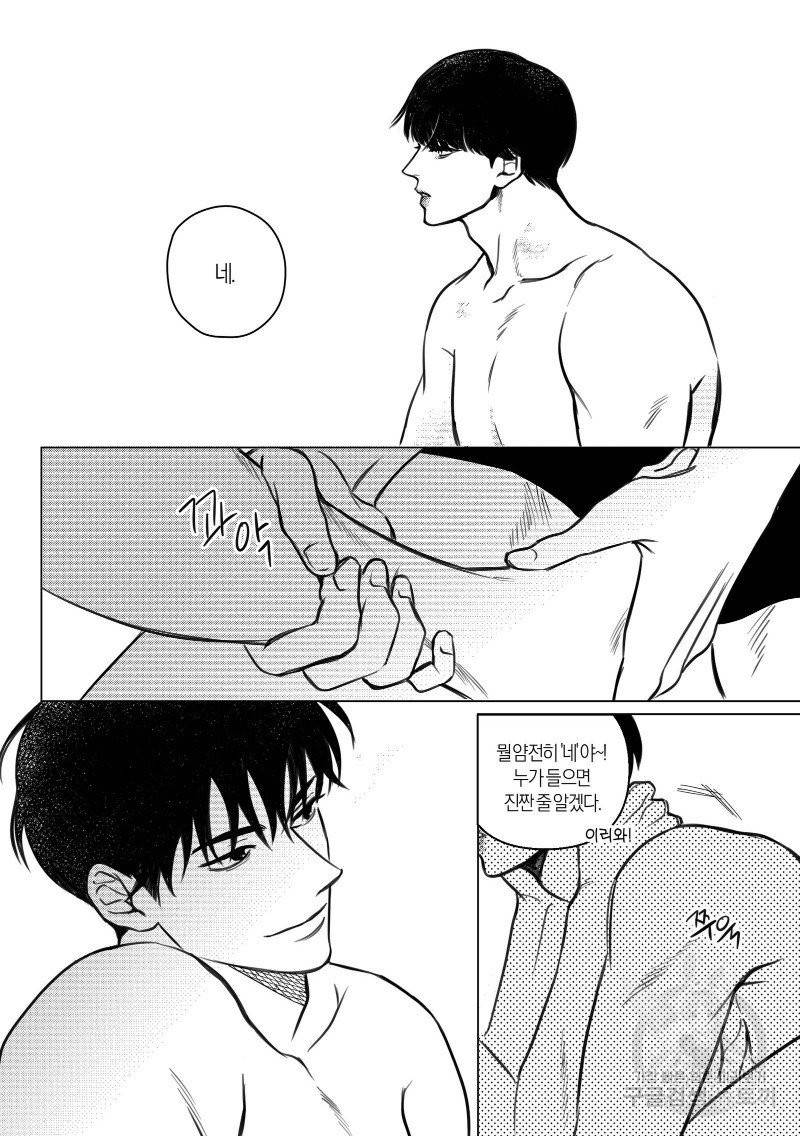 향하는 길의 마지막 걸음 上권 72