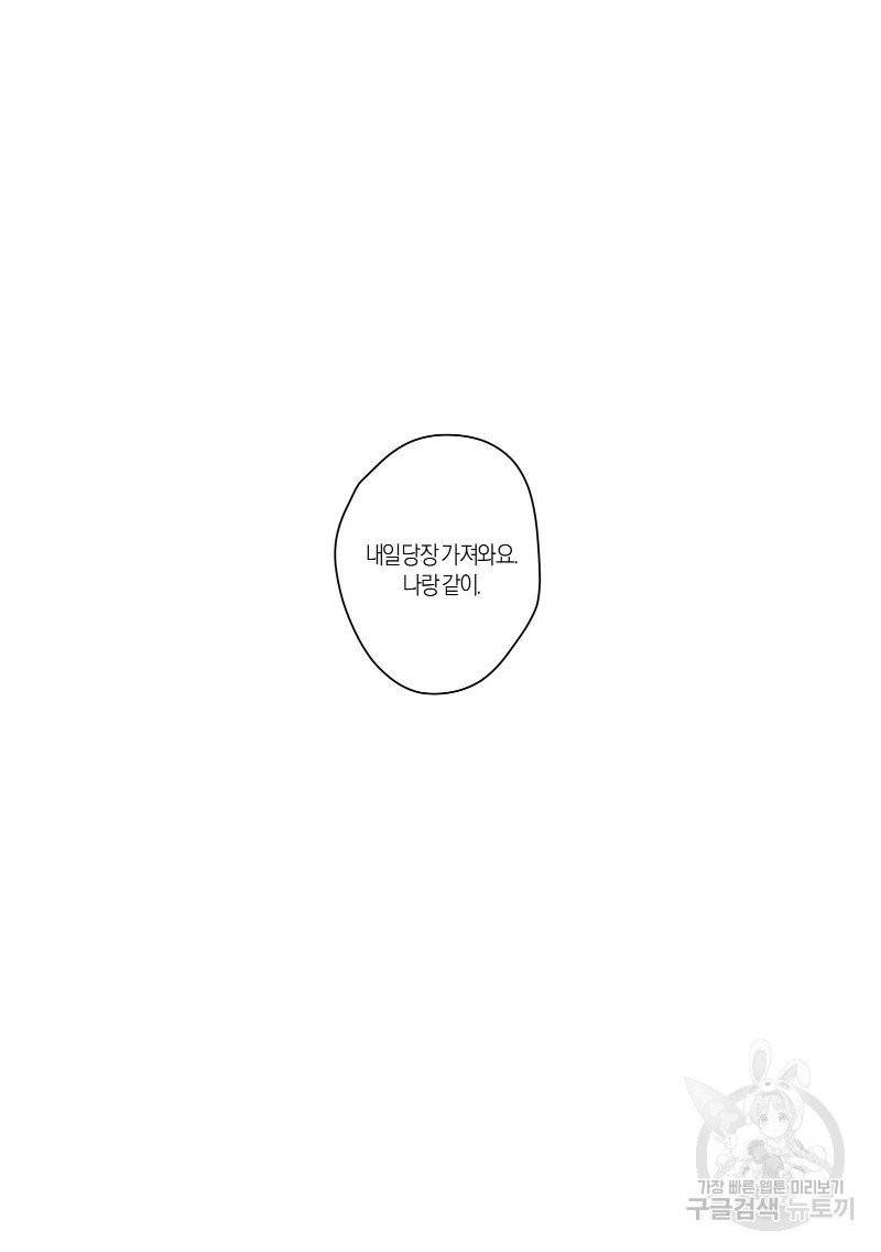 향하는 길의 마지막 걸음 上권 75